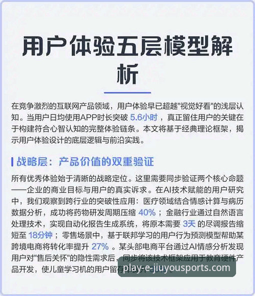 九游体育App深度分析：从技术架构到用户体验的全面评测