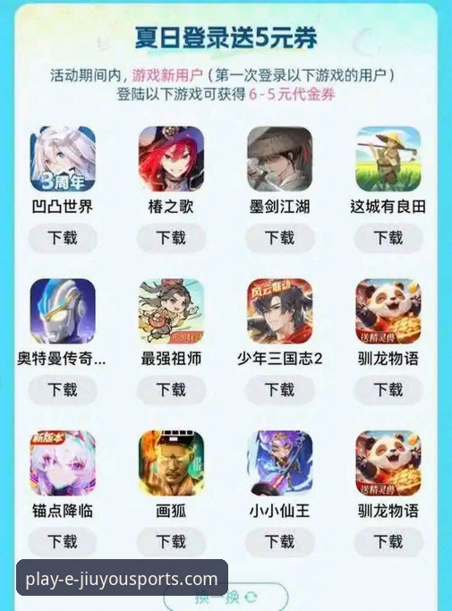 九游体育安卓版下载安装全攻略：5个必知要点助你快速上手