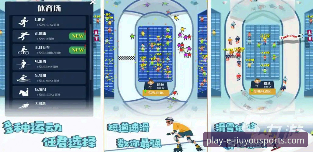 九游体育体验详解：从下载到实战的全流程方案