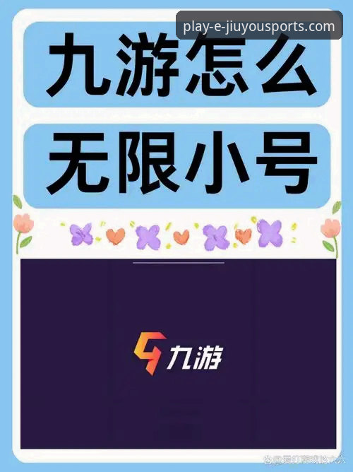 九游体育官方平台下载 vs 传统应用商店：哪种方式更高效、更安全？